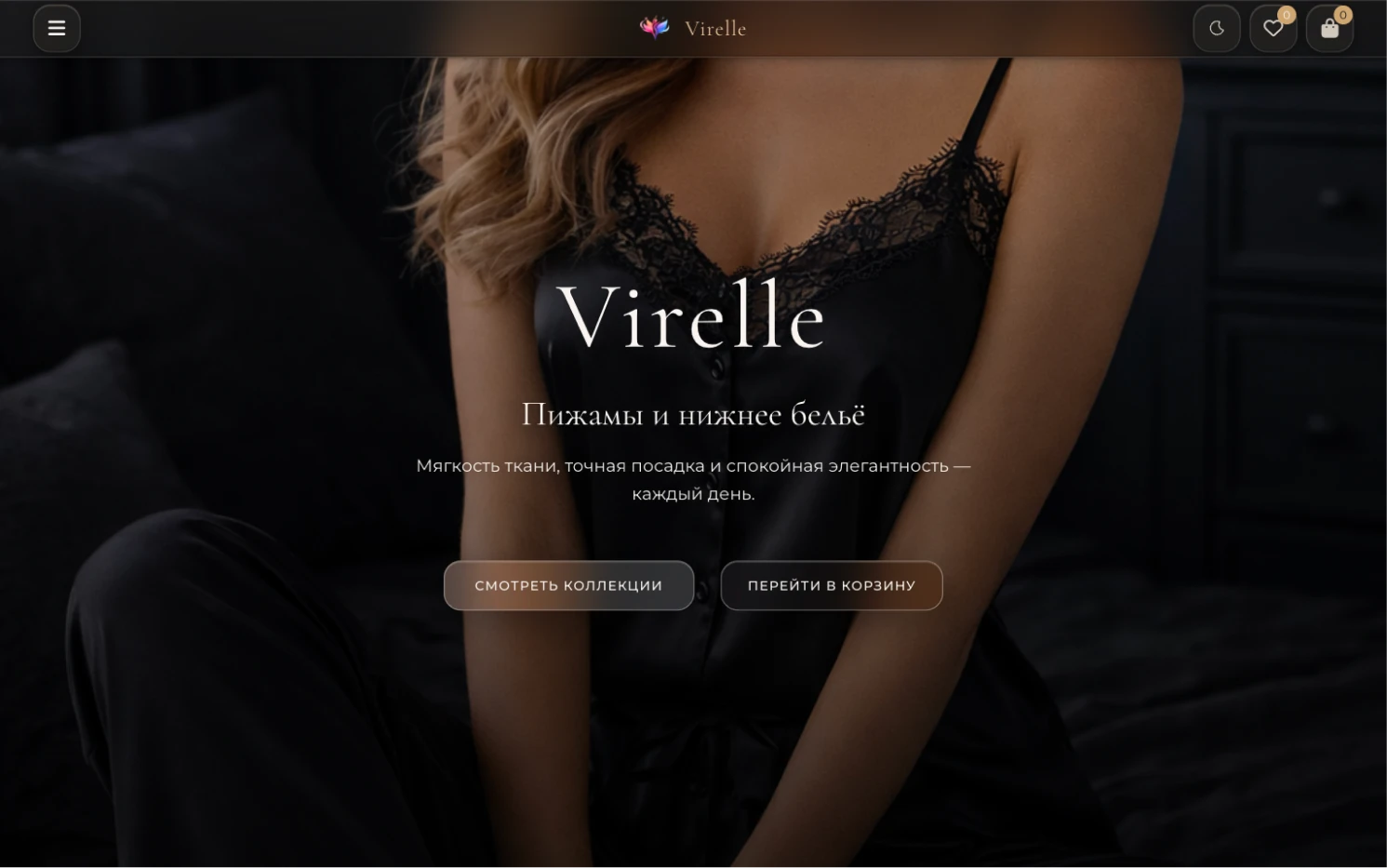 Скриншот проекта «Virelle»